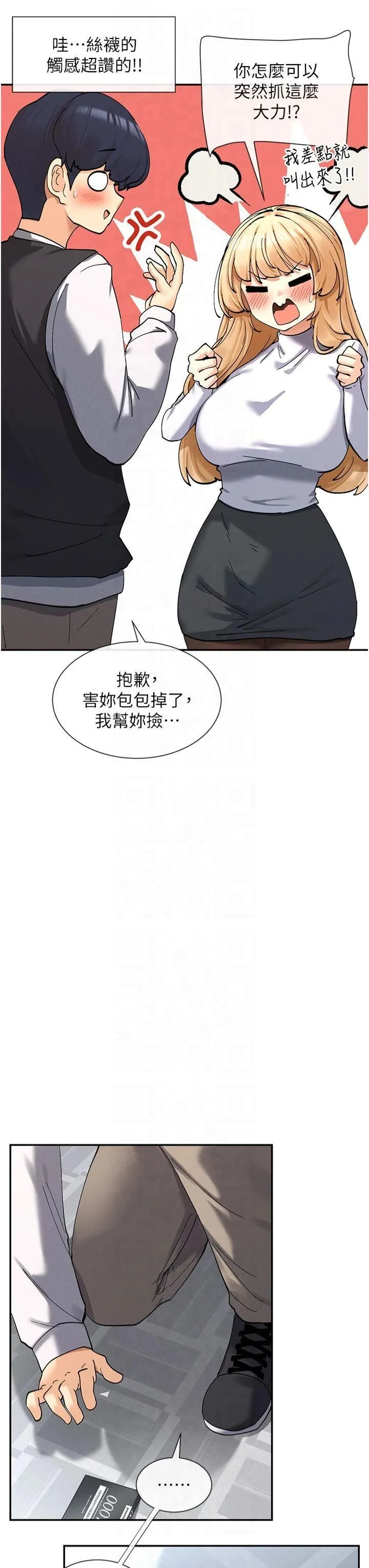 女神都在看這些?第10話-在試衣間啪啪啪
