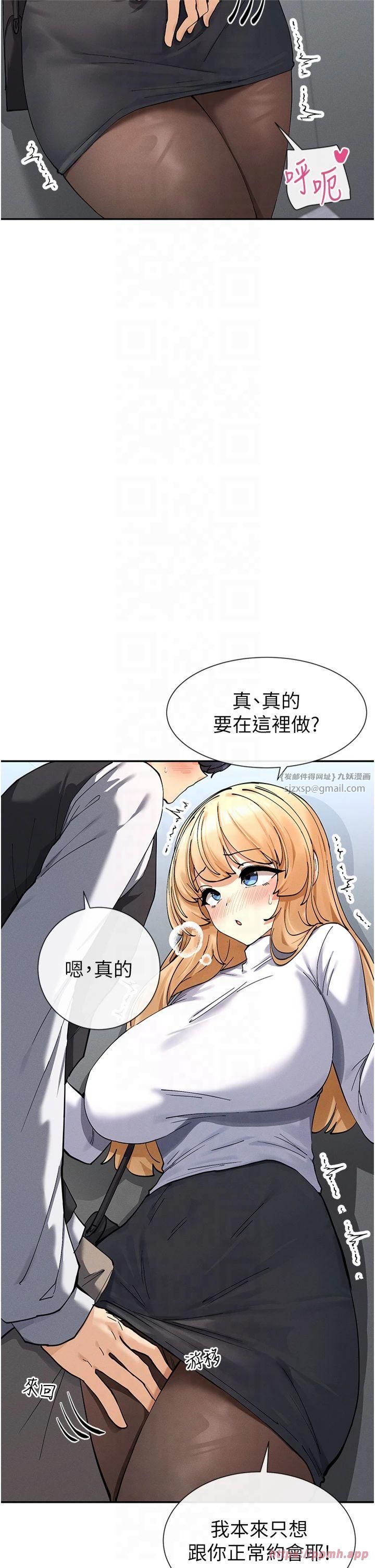 女神都在看这些?第10話-在試衣間啪啪啪