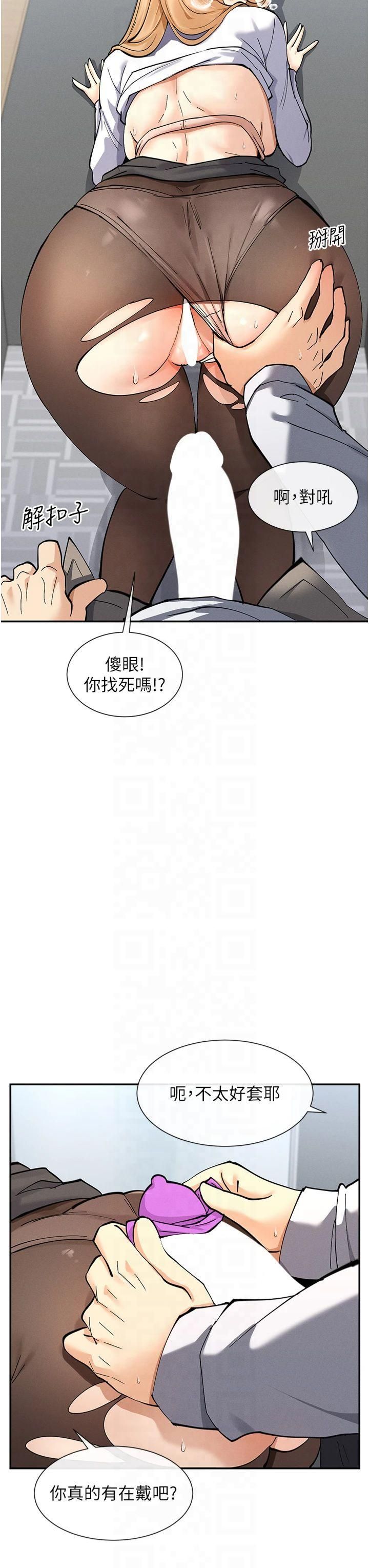 女神都在看這些?第10話-在試衣間啪啪啪