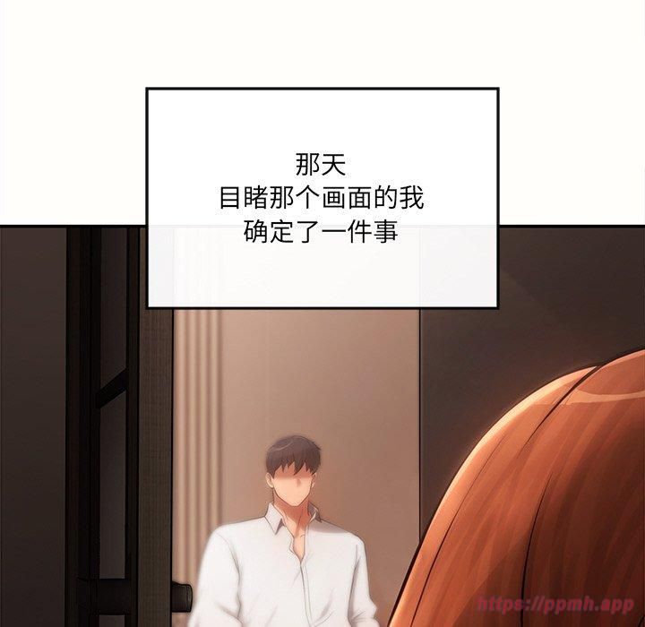 居委会的秘密第6話