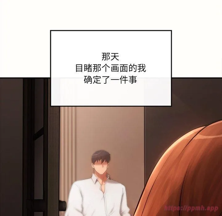 居委会的秘密第6話