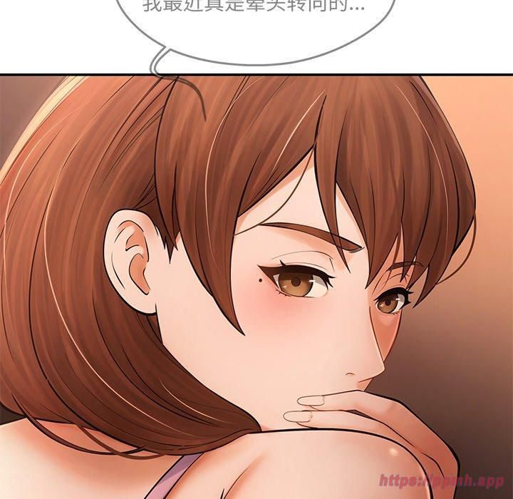 居委会的秘密第6話