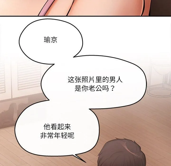 居委会的秘密第6話