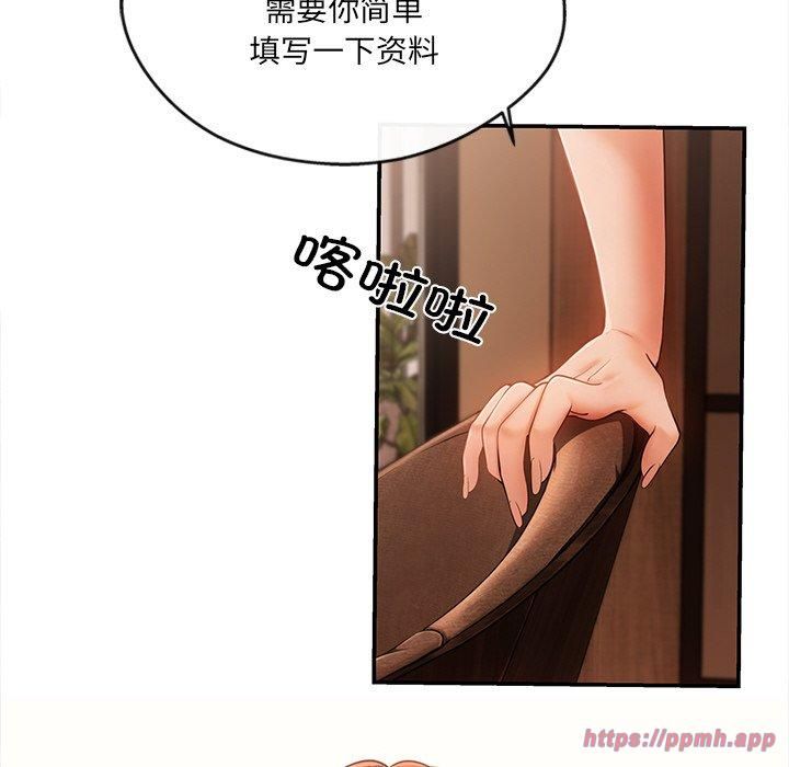 居委会的秘密第6話