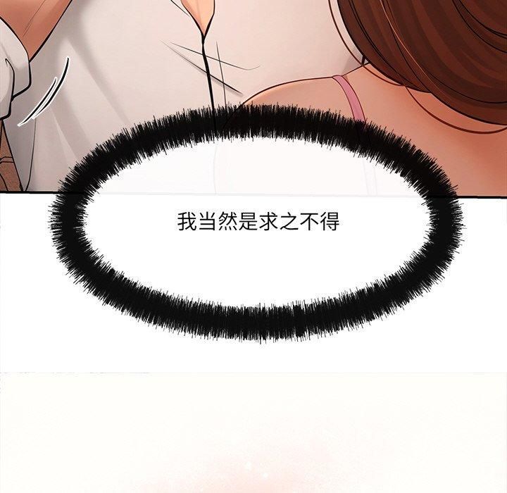 居委会的秘密第6話