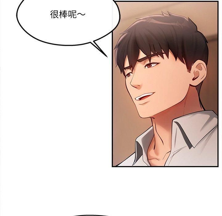 居委会的秘密第6话
