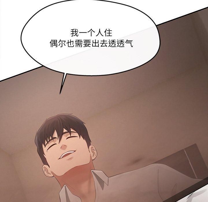 居委会的秘密第6話