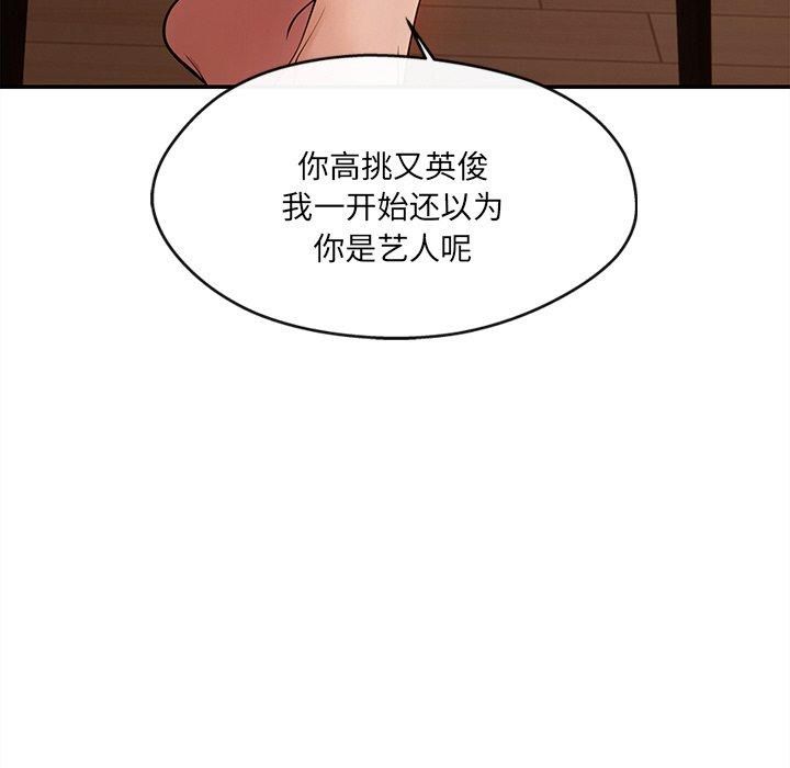 居委会的秘密第6話