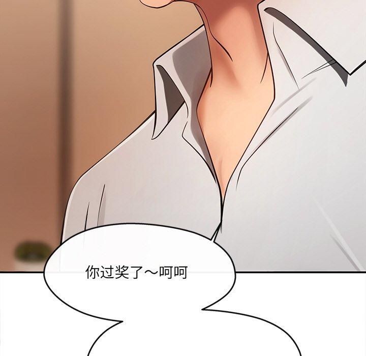 居委会的秘密第6话