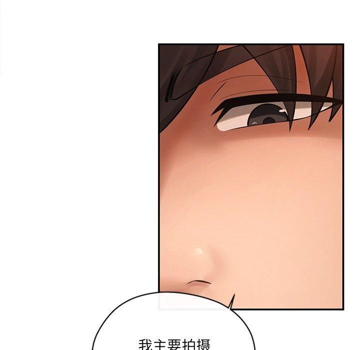 居委会的秘密第6話
