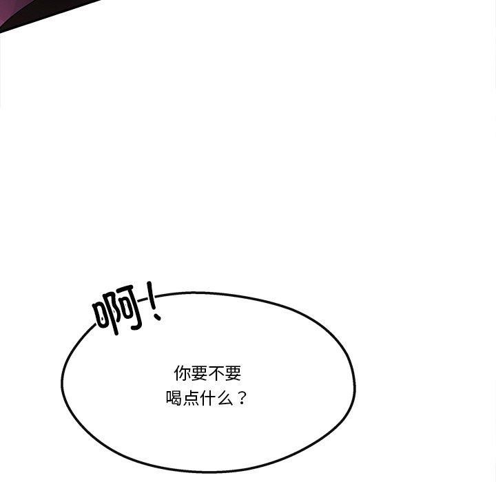居委会的秘密第6話