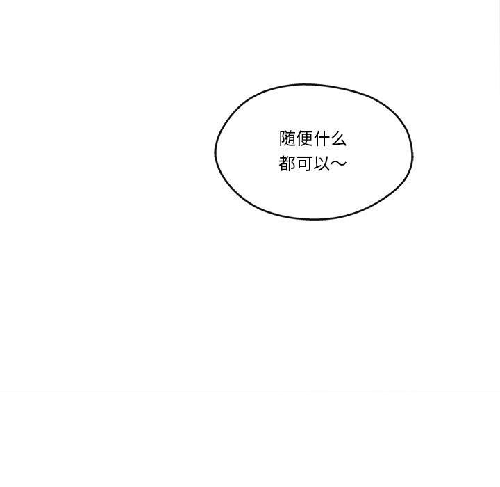 居委会的秘密第6話