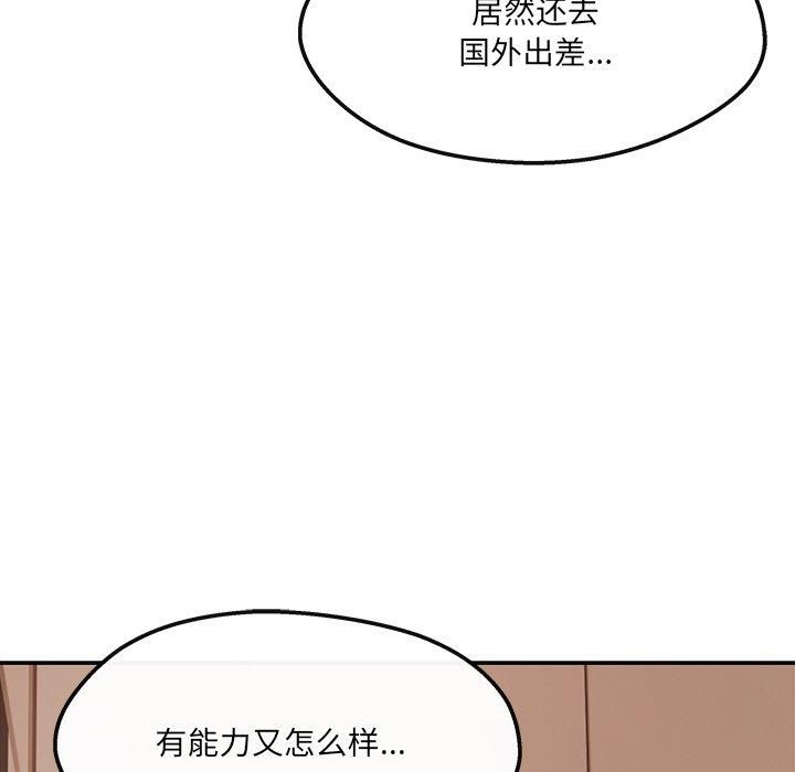 居委会的秘密第6話