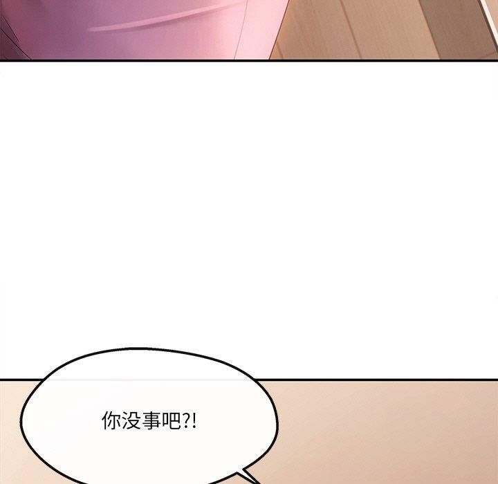 居委会的秘密第6話