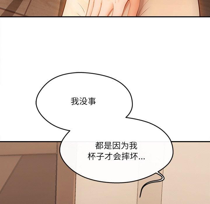 居委会的秘密第6话