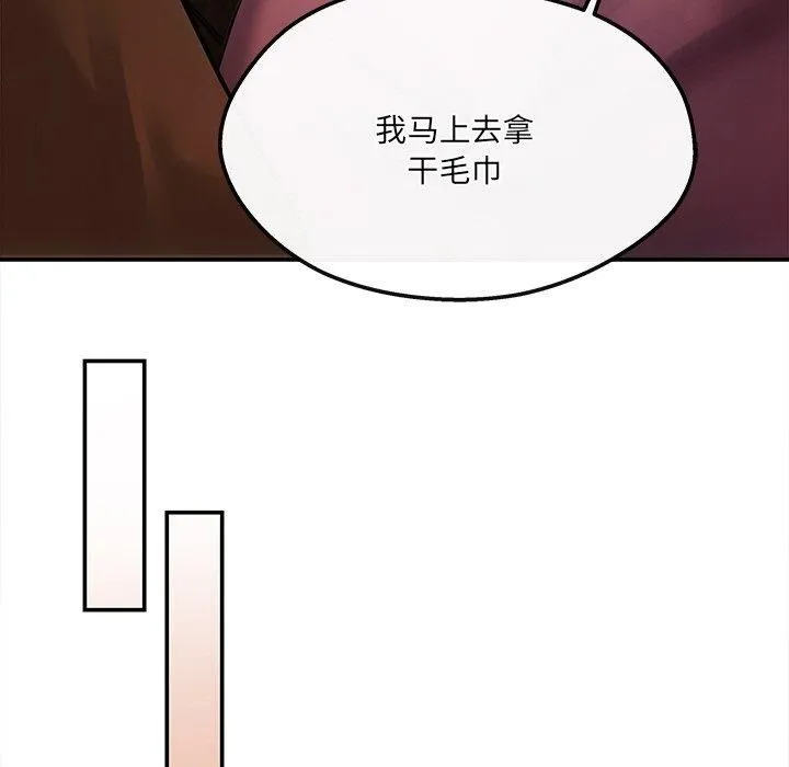 居委会的秘密第6話