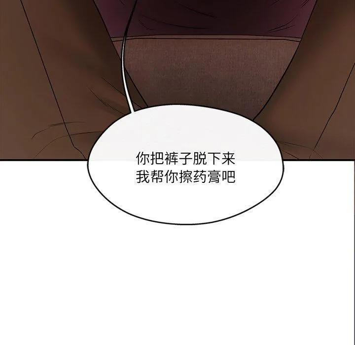 居委会的秘密第6話