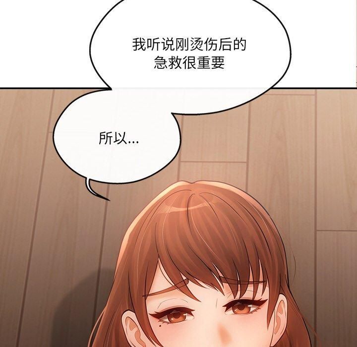 居委会的秘密第6話