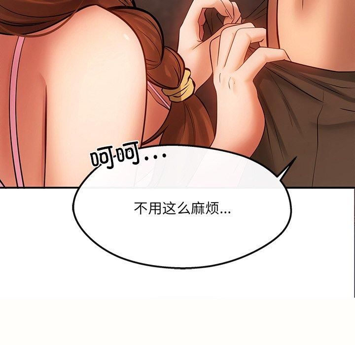 居委会的秘密第6話