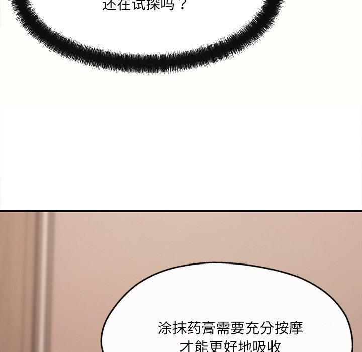 居委会的秘密第6話