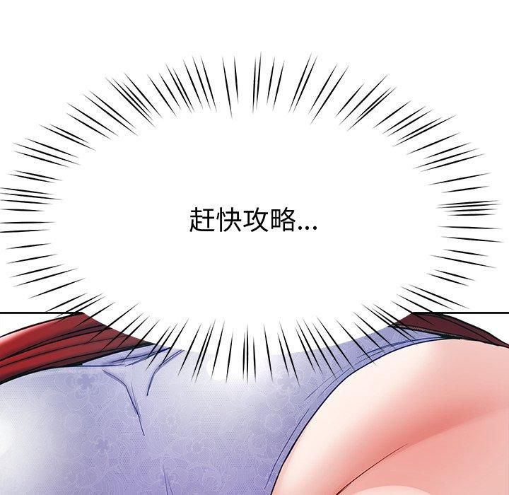 后宫之王第9話