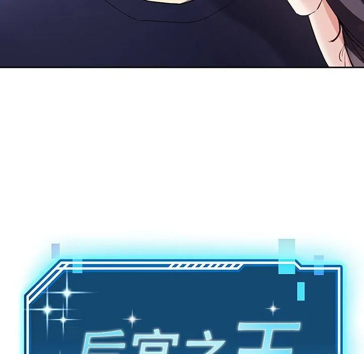 后宫之王第9話