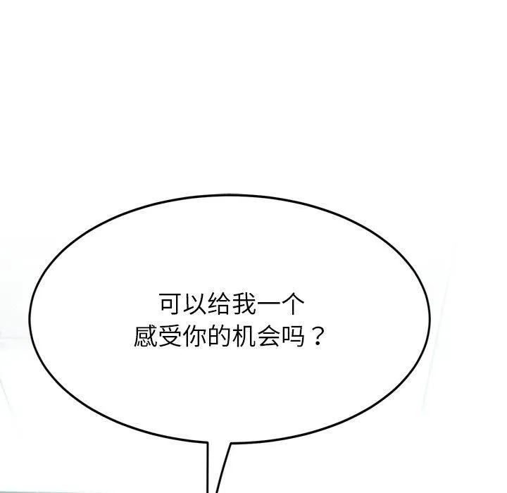 后宫之王第9話