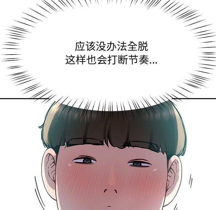 后宫之王第9話