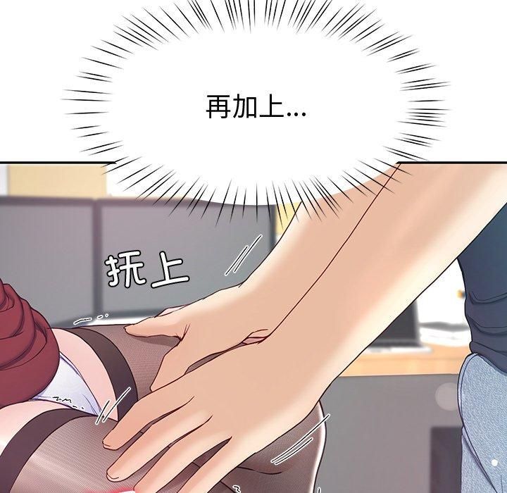 后宫之王第9話