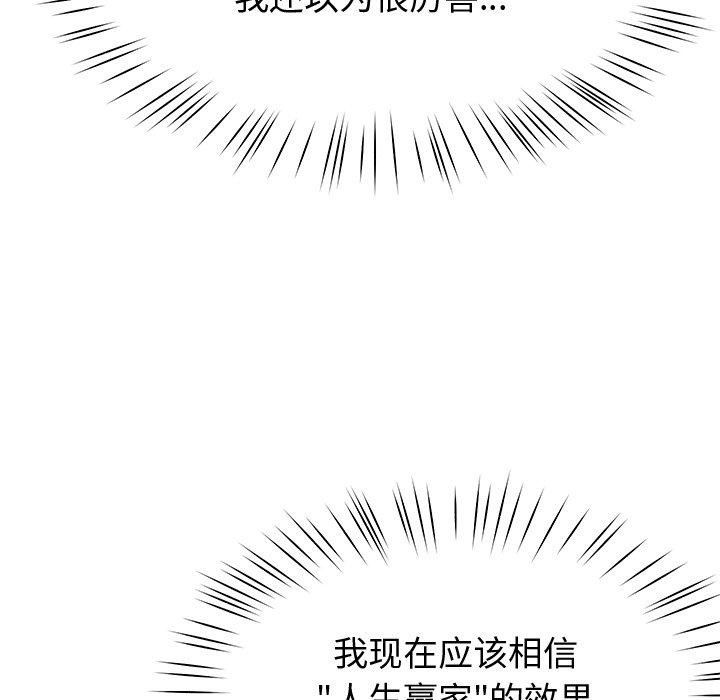 后宫之王第9話