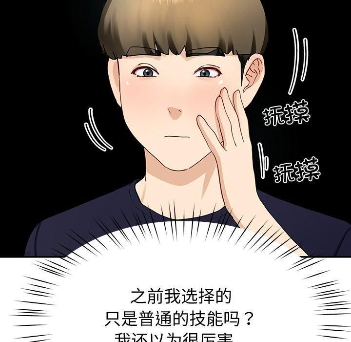 后宫之王第9話