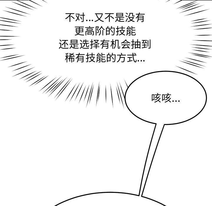 后宫之王第9話