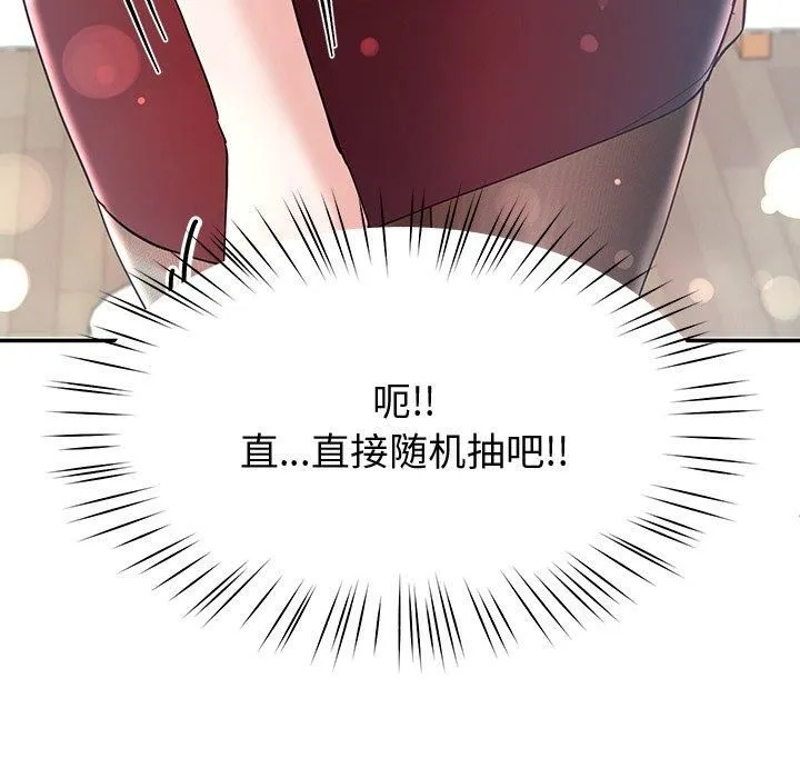 后宫之王第9話