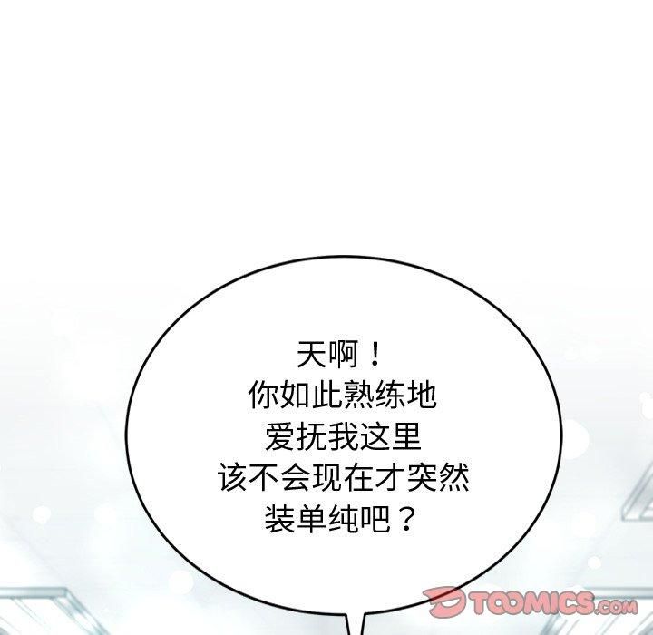 后宫之王第9話