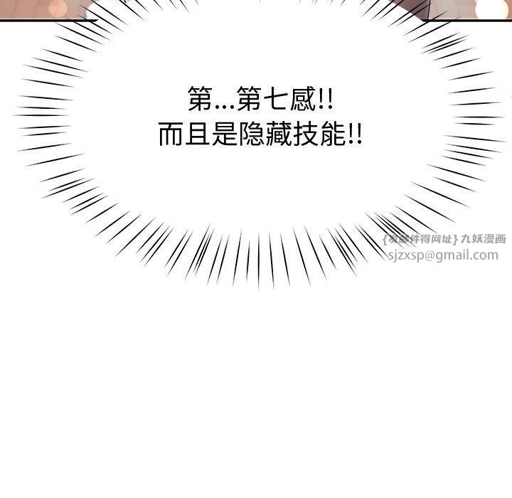 后宫之王第9話