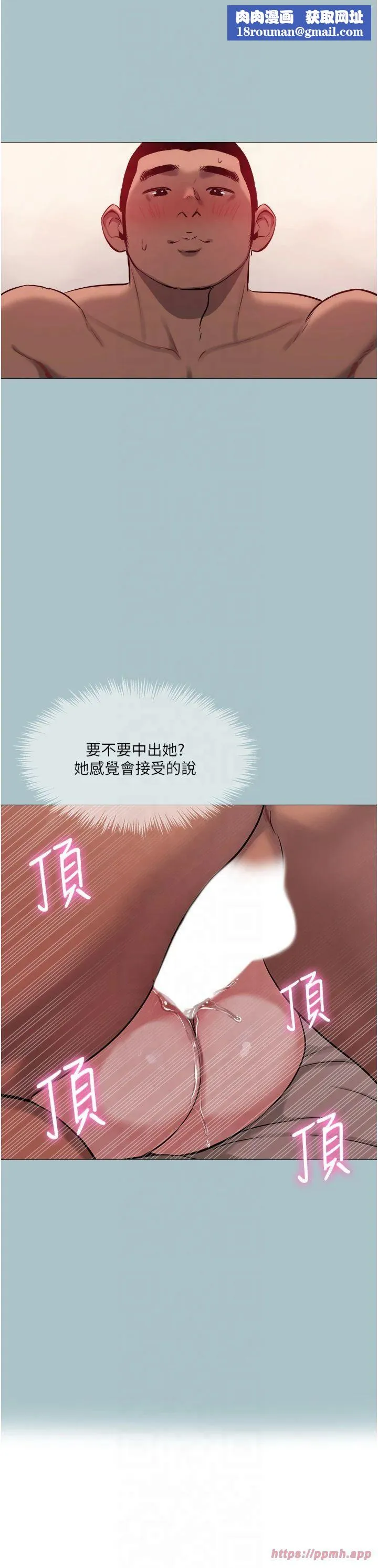 進擊的巨根第15話-治癒女人的「魔法棒」
