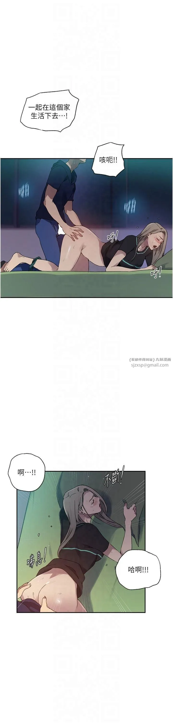 秘密教學第245話-姊姊替叔叔受罰吧