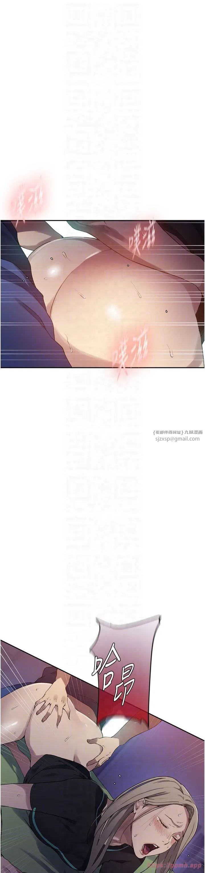 秘密教學第245話-姊姊替叔叔受罰吧