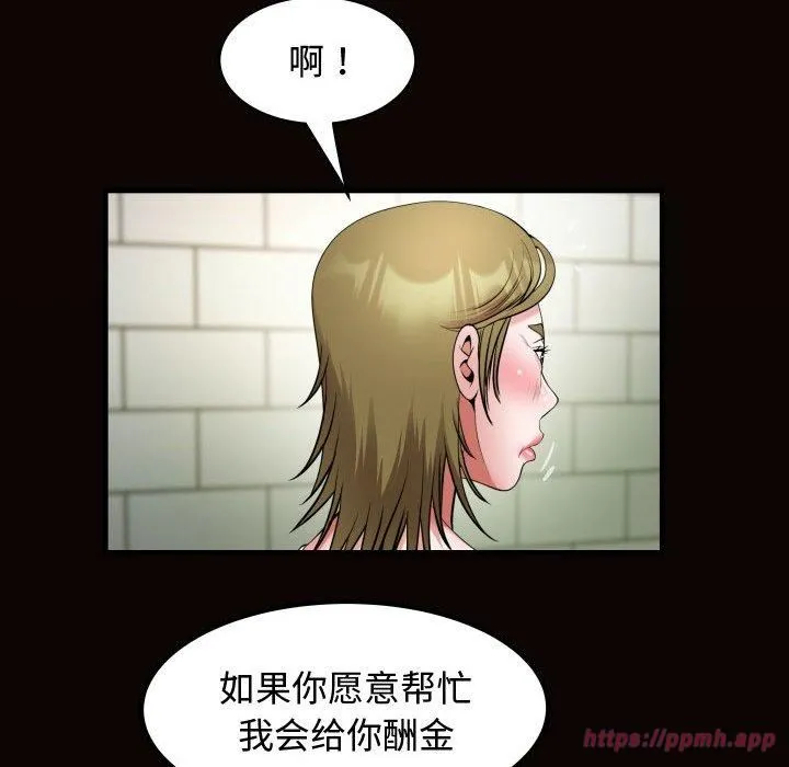 私密的牵绊第30話