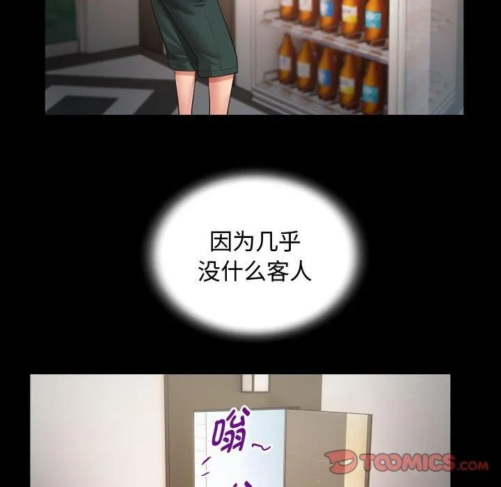 私密的牵绊第30話