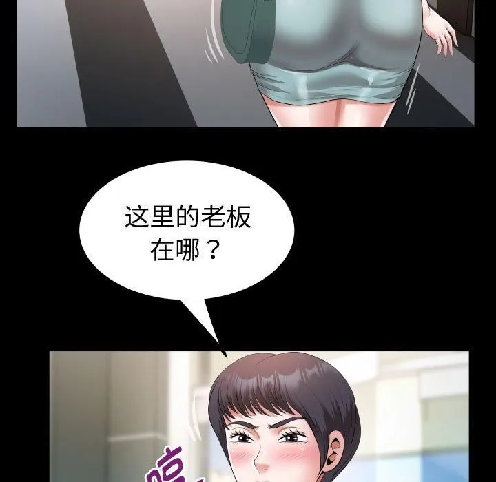 私密的牵绊第30話
