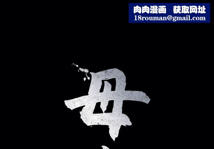 母女第20話