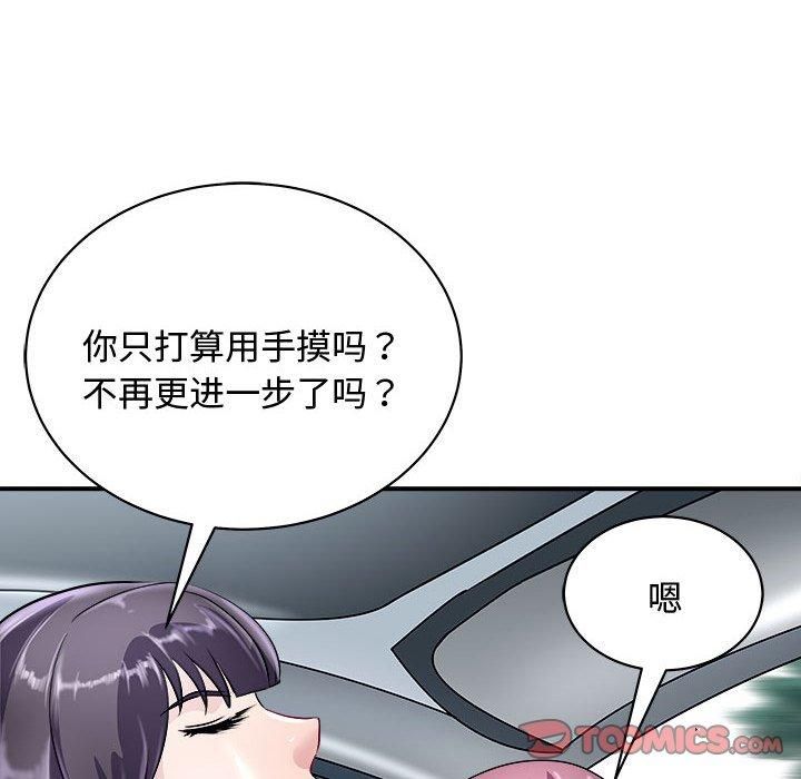 母女第20話