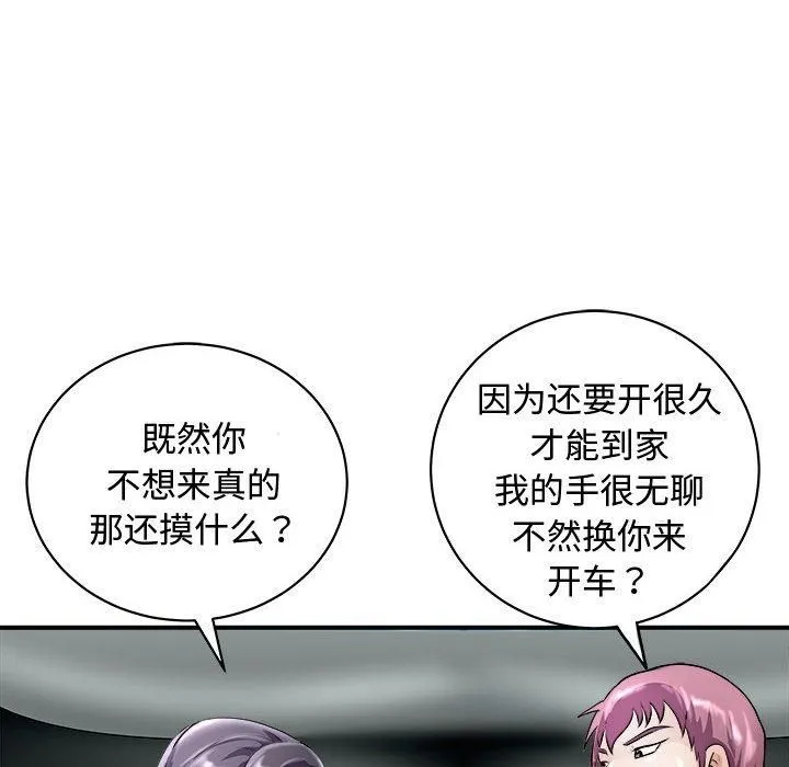 母女第20話
