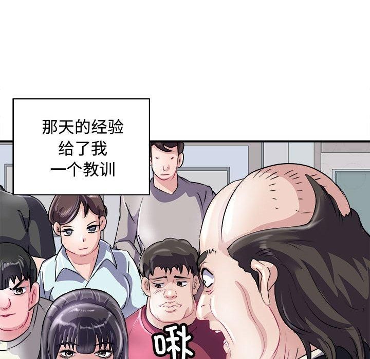 母女第20話