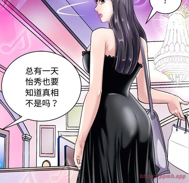 母女第20話
