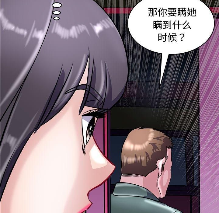 母女第20話
