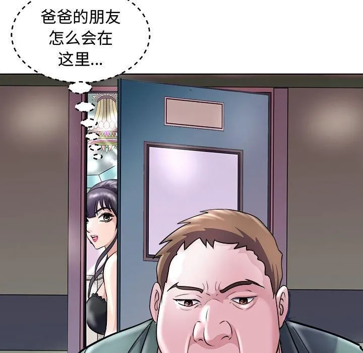 母女第20話