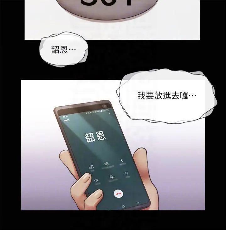 協議換愛(無碼版)第92話-喜歡被粗魯對待的韶恩