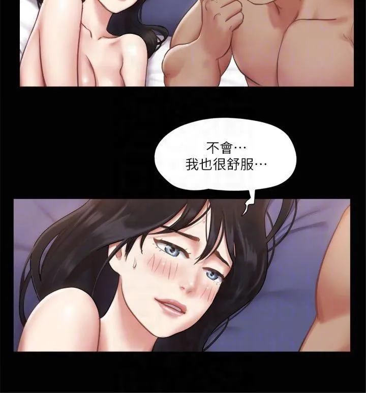 協議換愛(無碼版)第92話-喜歡被粗魯對待的韶恩